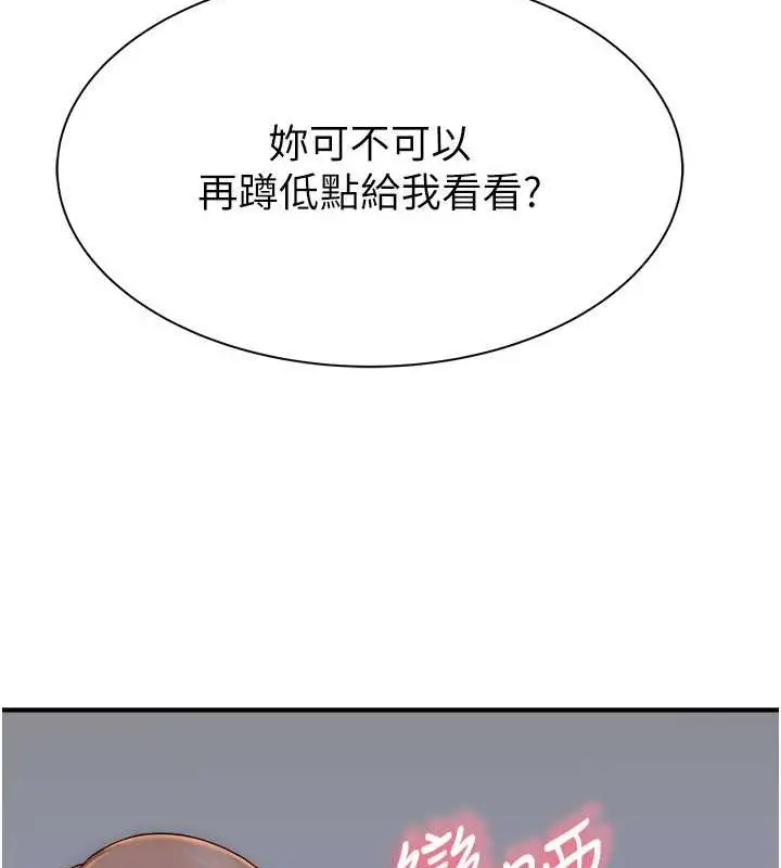 漫画《继母的香味》第62话第78张图
