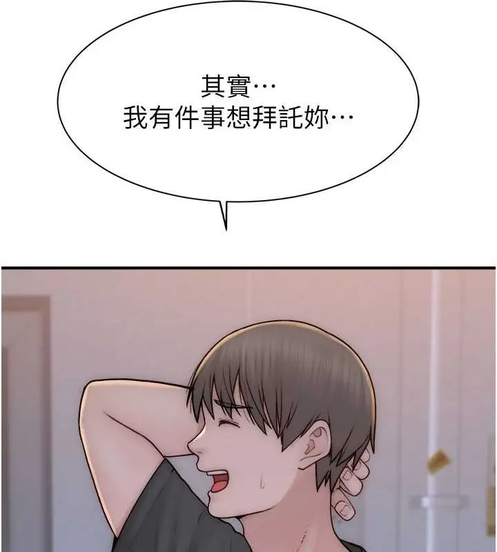 漫画《继母的香味》第62话第8张图