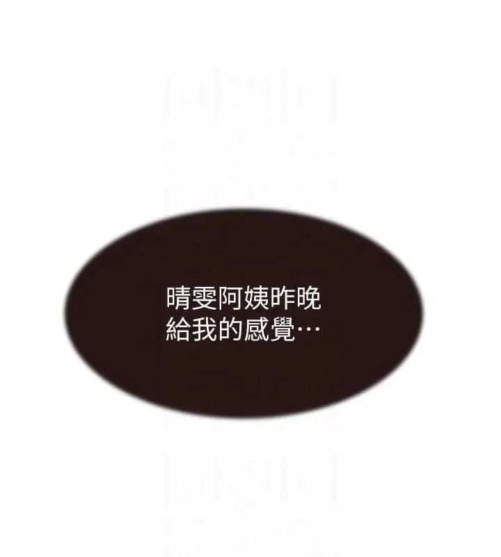 漫画《继母的香味》第62话第81张图