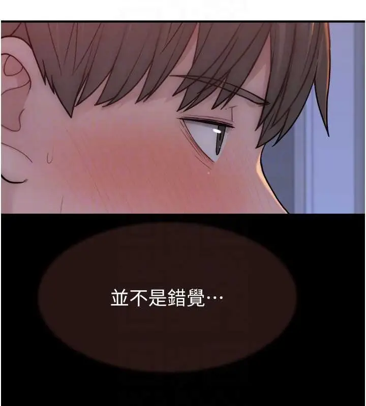 漫画《继母的香味》第62话第82张图