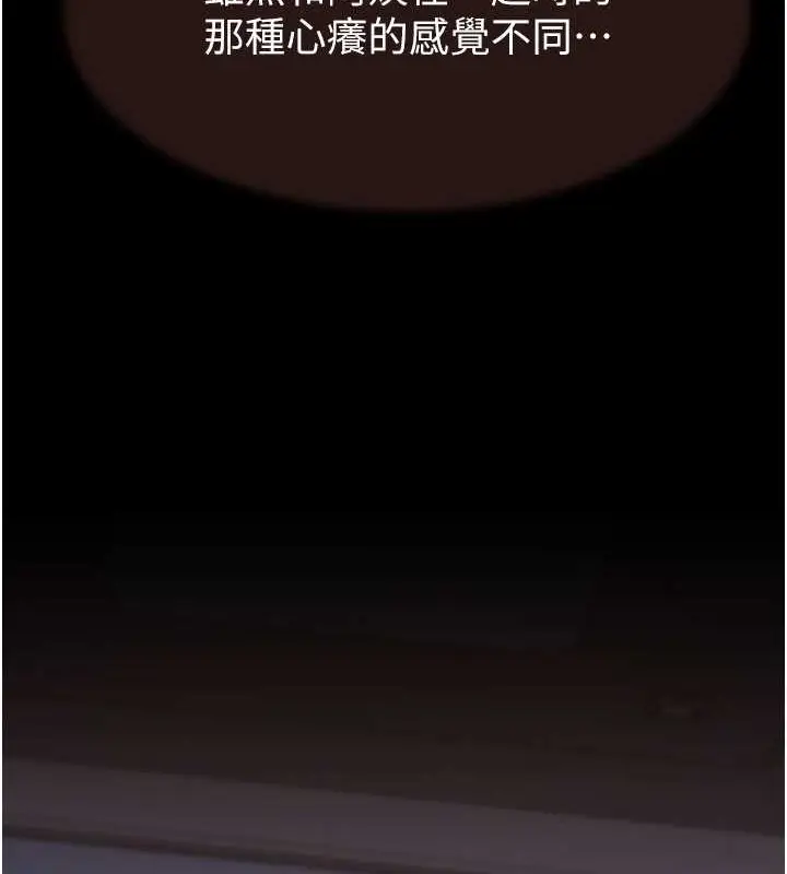 漫画《继母的香味》第62话第85张图