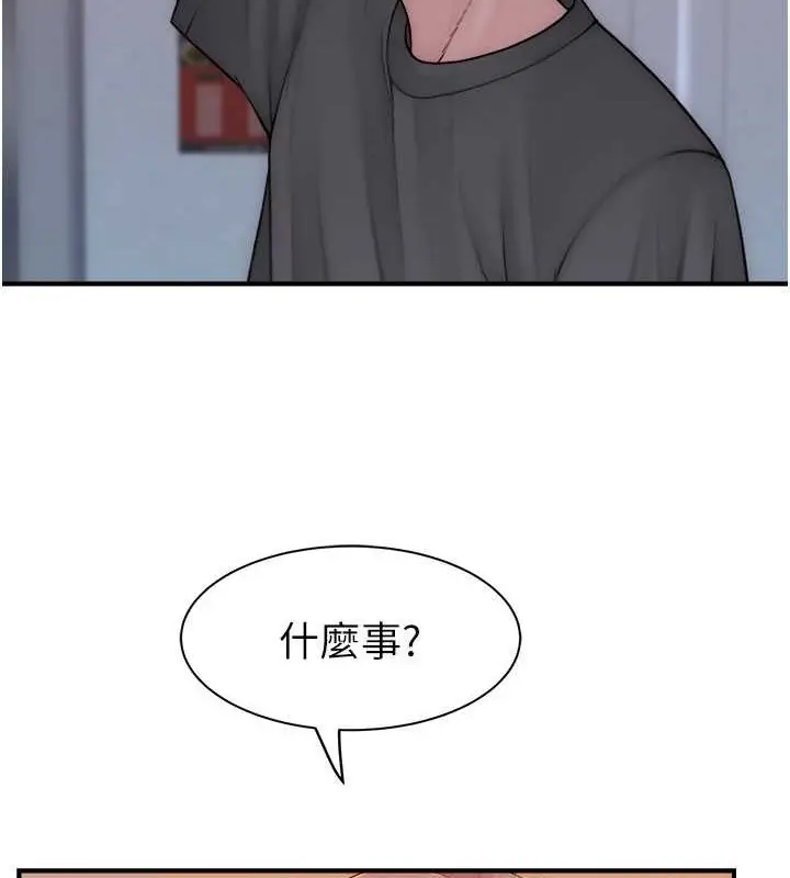 漫画《继母的香味》第62话第9张图