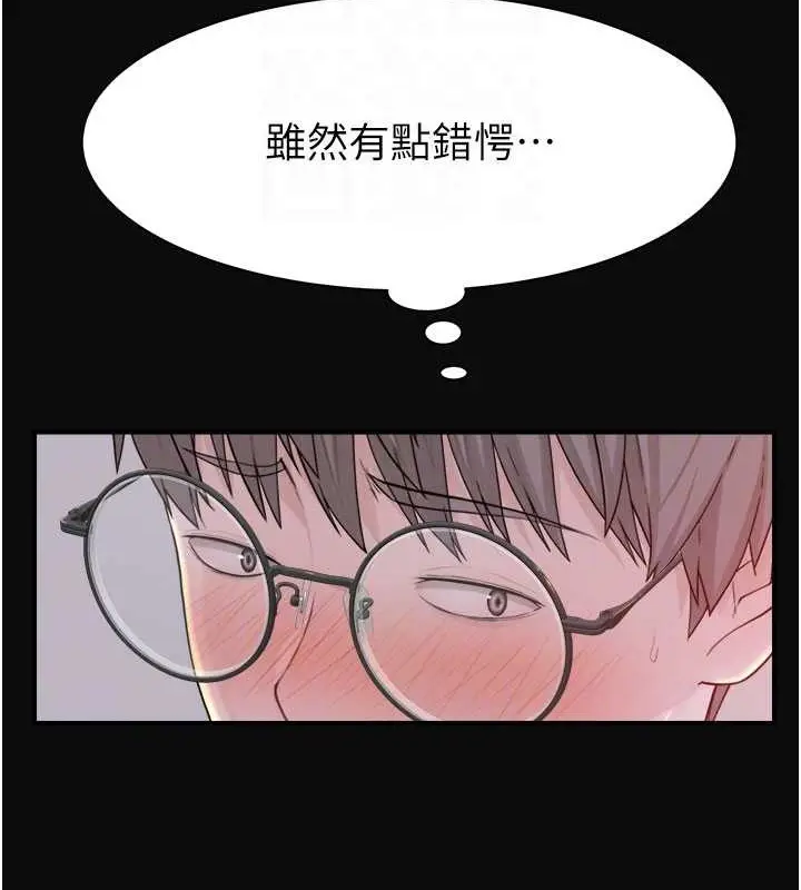 漫画《继母的香味》第62话第91张图