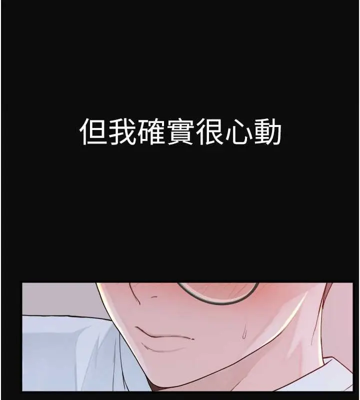 漫画《继母的香味》第62话第92张图