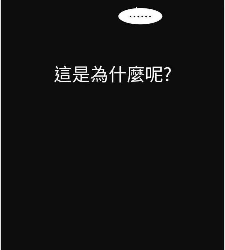 漫画《继母的香味》第62话第93张图