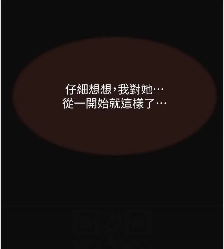 漫画《继母的香味》第62话第94张图