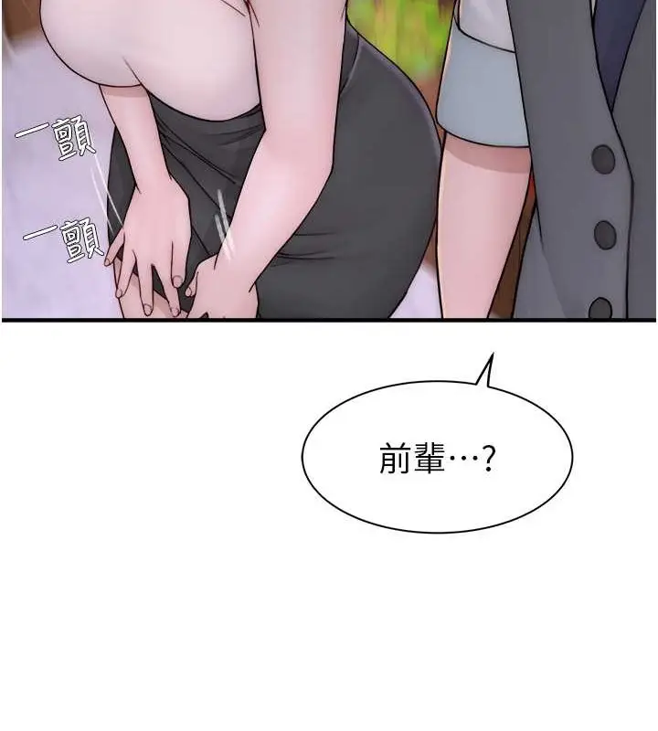 漫画《继母的香味》第63话第10张图