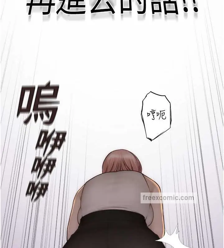 漫画《继母的香味》第63话第100张图