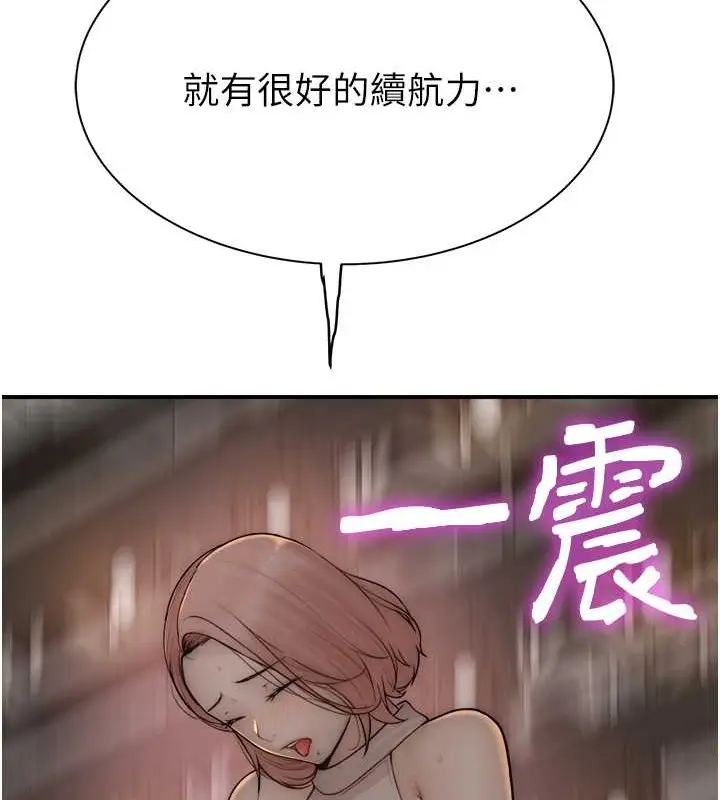 漫画《继母的香味》第63话第109张图