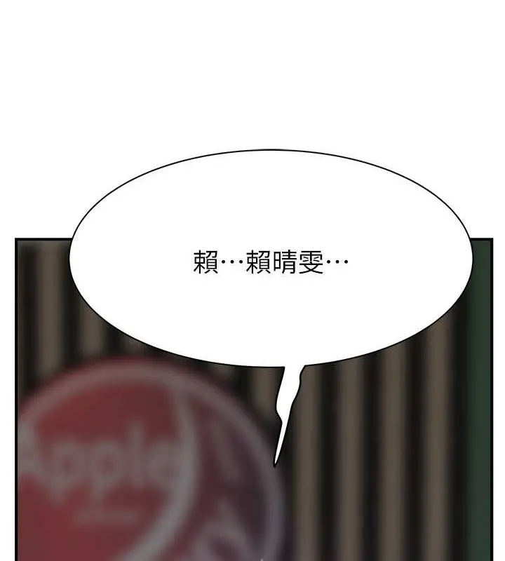 漫画《继母的香味》第63话第11张图