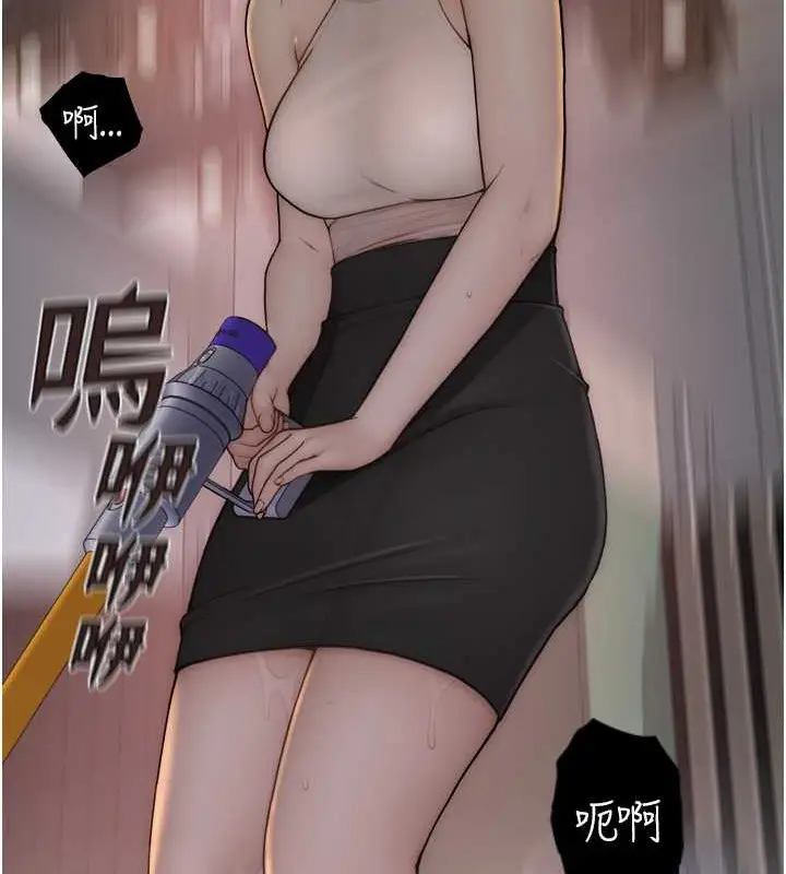 漫画《继母的香味》第63话第110张图