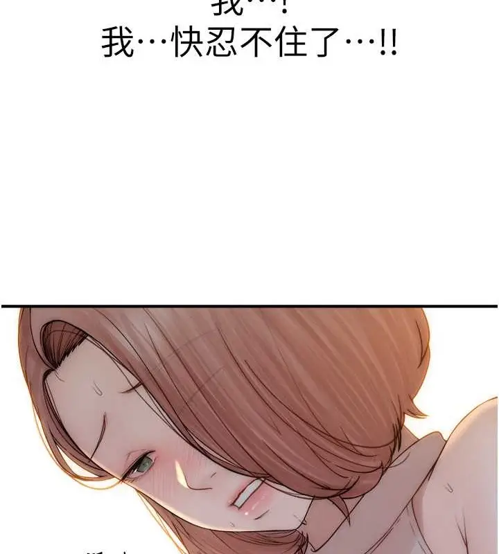 漫画《继母的香味》第63话第112张图