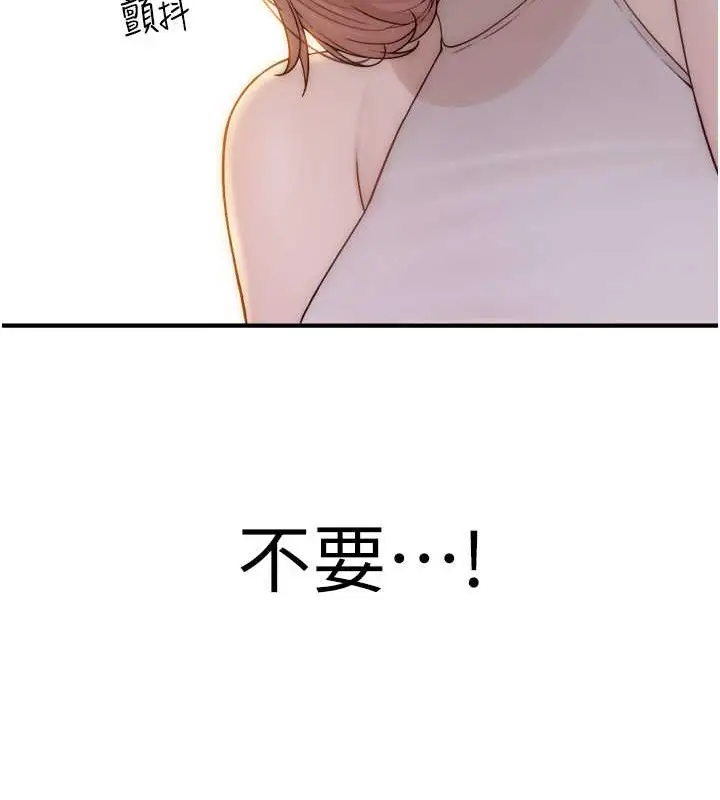 漫画《继母的香味》第63话第113张图