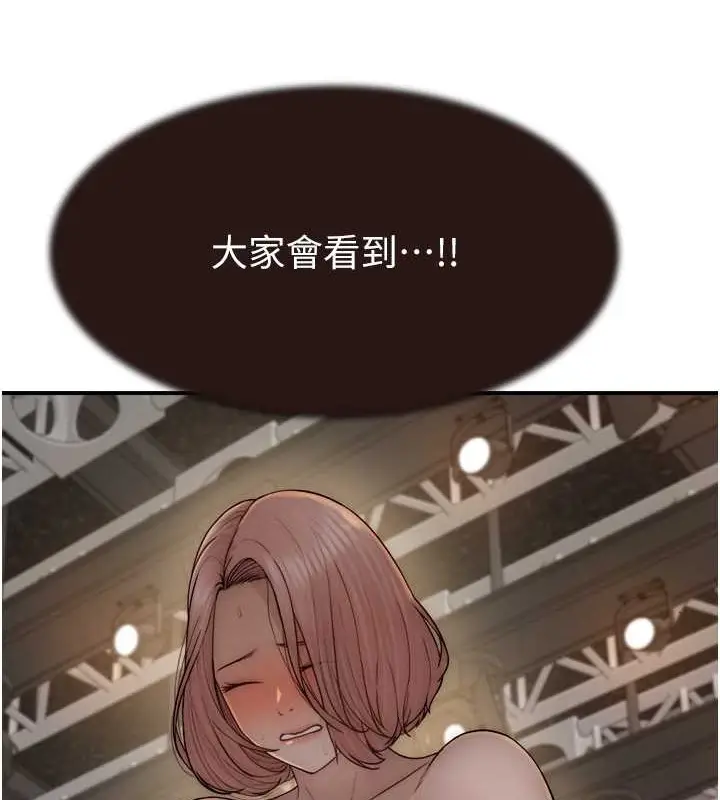 漫画《继母的香味》第63话第115张图