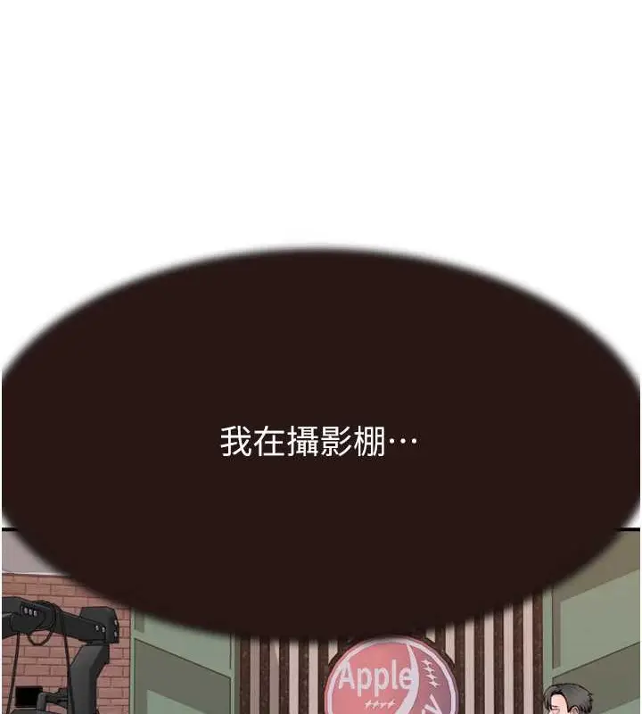 漫画《继母的香味》第63话第118张图