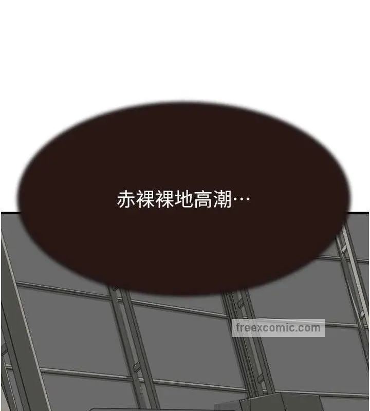 漫画《继母的香味》第63话第120张图