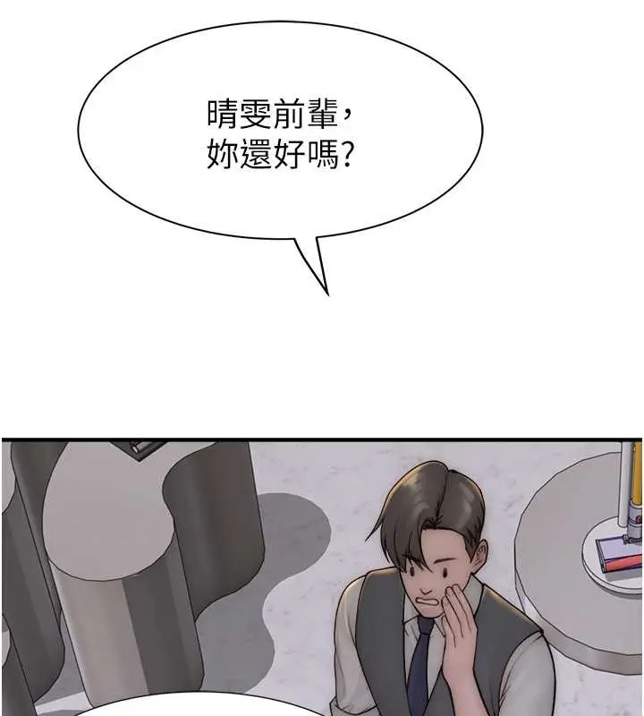 漫画《继母的香味》第63话第125张图