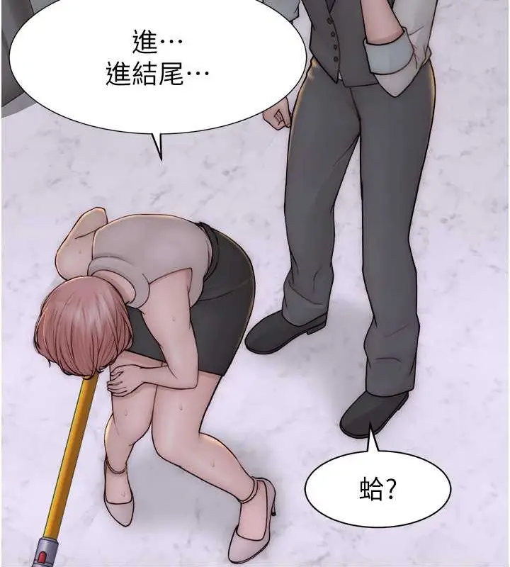 漫画《继母的香味》第63话第126张图