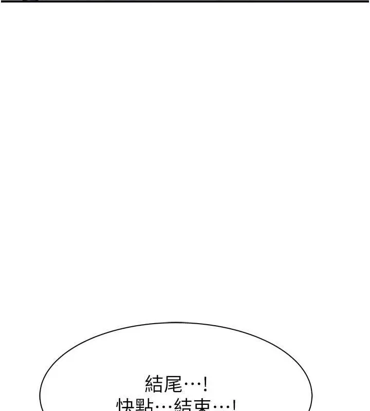 漫画《继母的香味》第63话第127张图