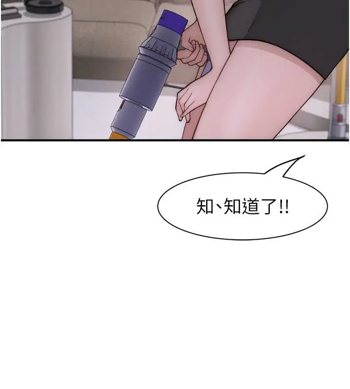 漫画《继母的香味》第63话第129张图