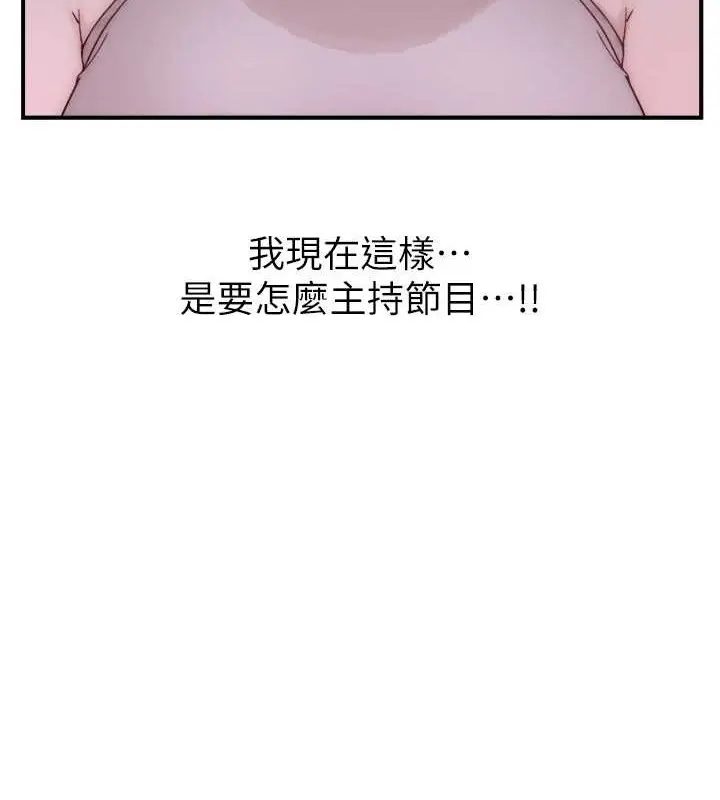 漫画《继母的香味》第63话第13张图