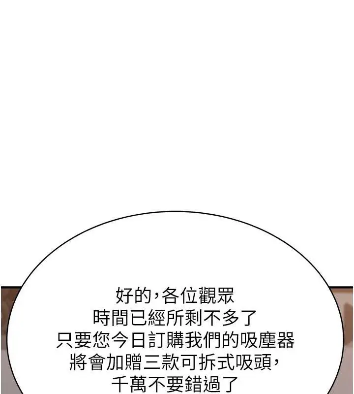 漫画《继母的香味》第63话第130张图