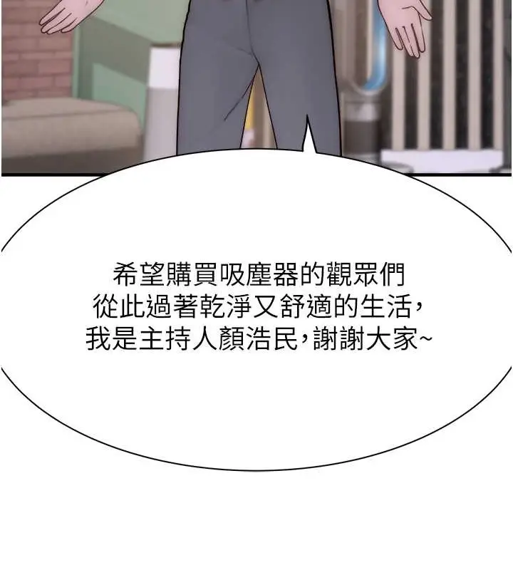 漫画《继母的香味》第63话第132张图