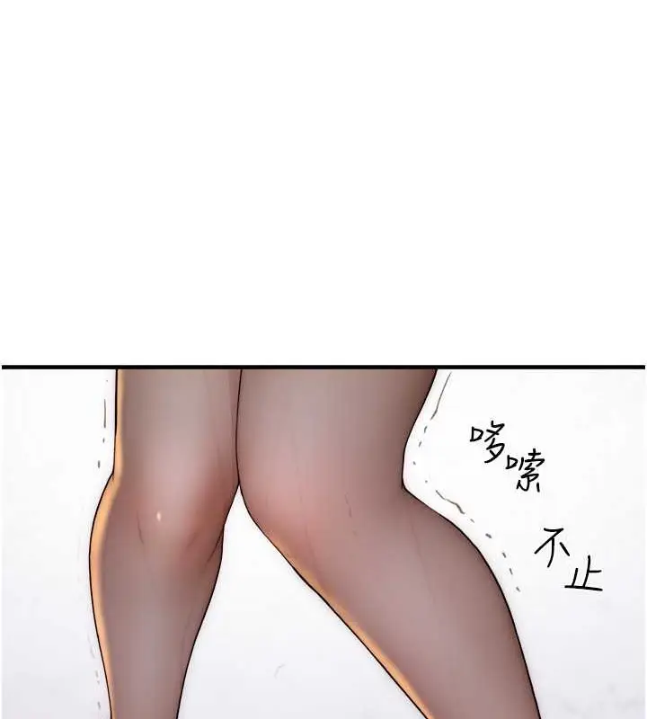 漫画《继母的香味》第63话第134张图