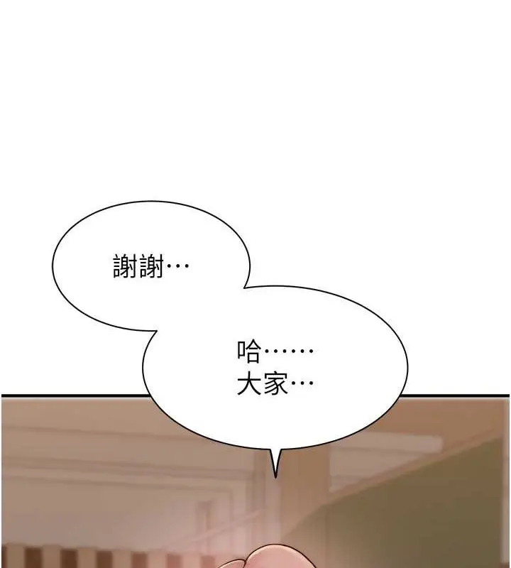 漫画《继母的香味》第63话第137张图