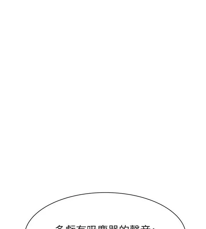漫画《继母的香味》第63话第151张图