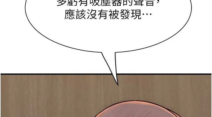 漫画《继母的香味》第63话第152张图