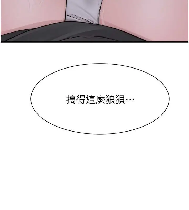 漫画《继母的香味》第63话第155张图