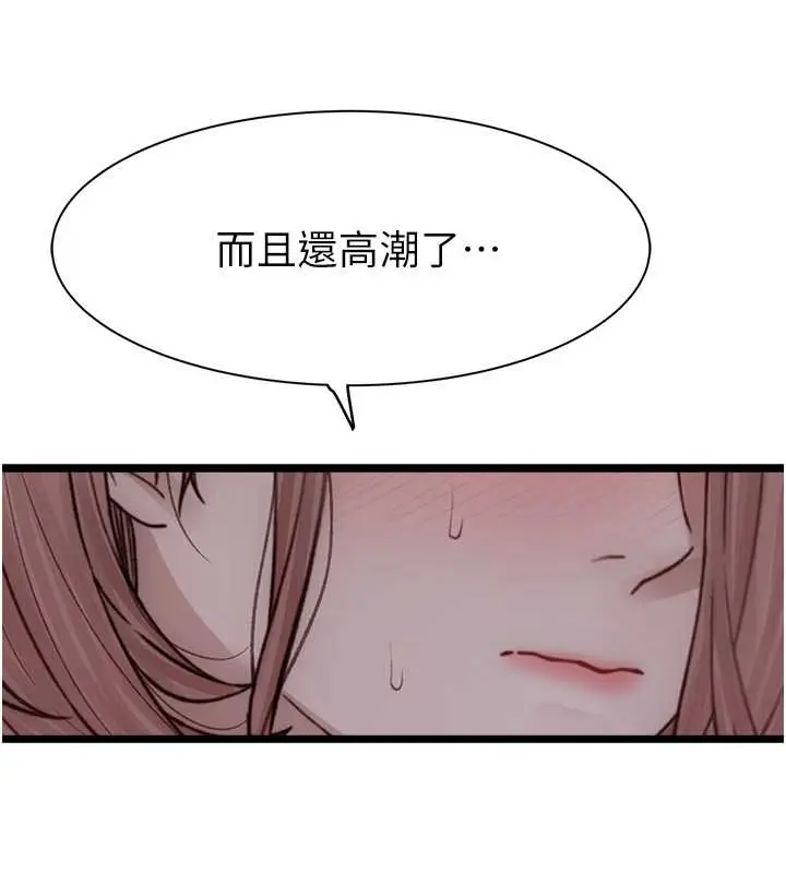漫画《继母的香味》第63话第156张图