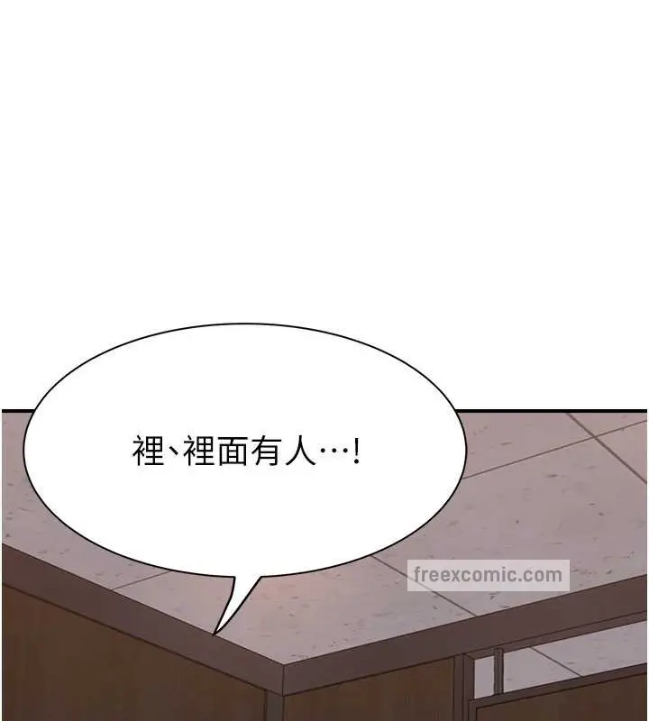 漫画《继母的香味》第63话第160张图