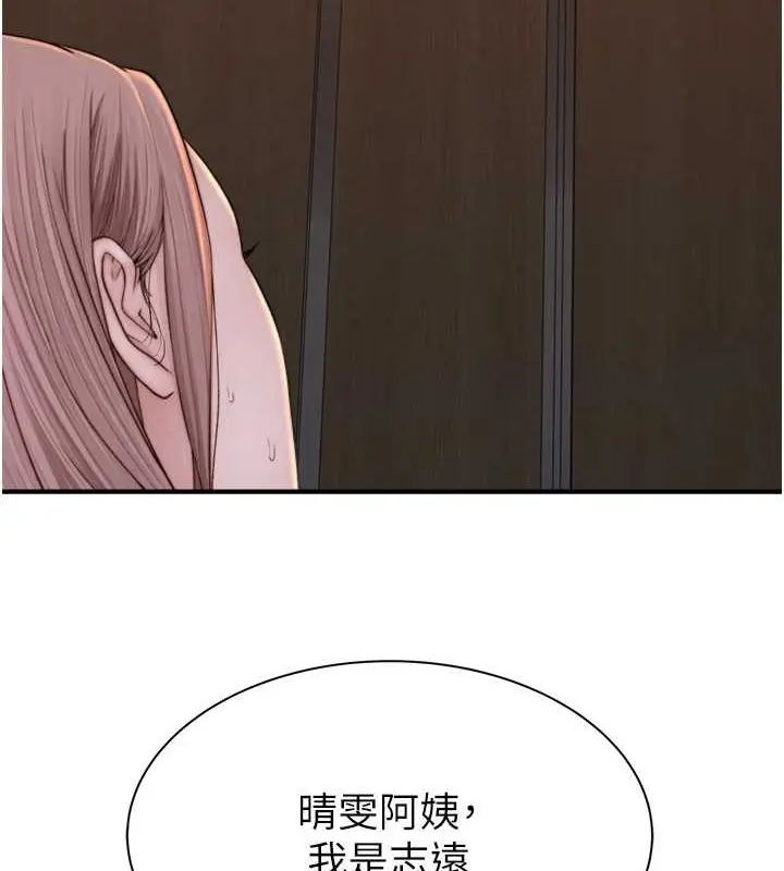 漫画《继母的香味》第63话第161张图