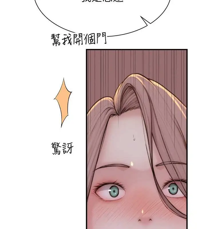漫画《继母的香味》第63话第162张图
