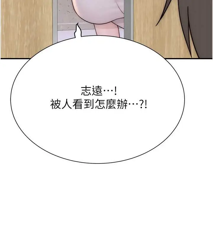 漫画《继母的香味》第63话第166张图