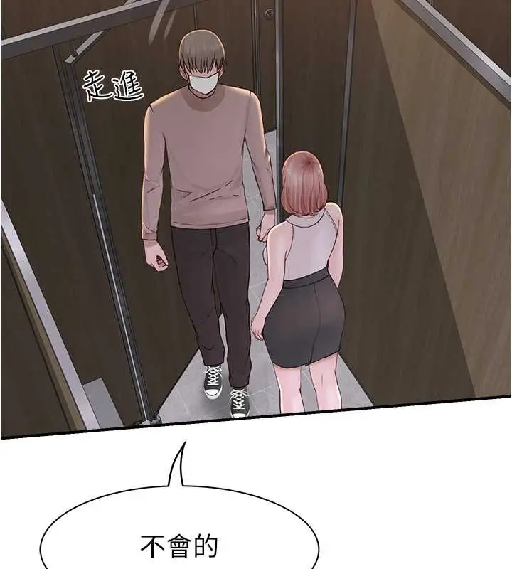 漫画《继母的香味》第63话第168张图