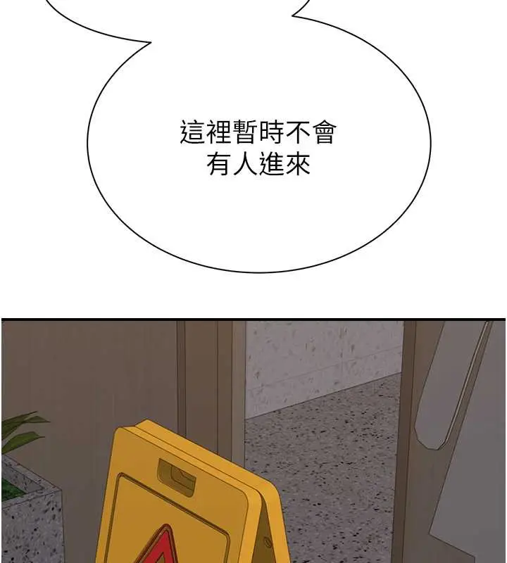 漫画《继母的香味》第63话第169张图