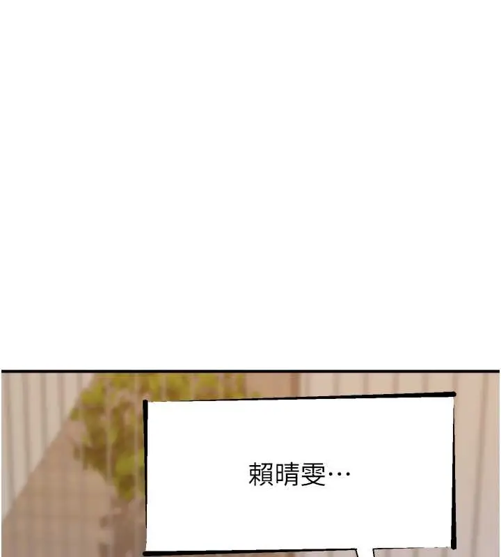 漫画《继母的香味》第63话第17张图