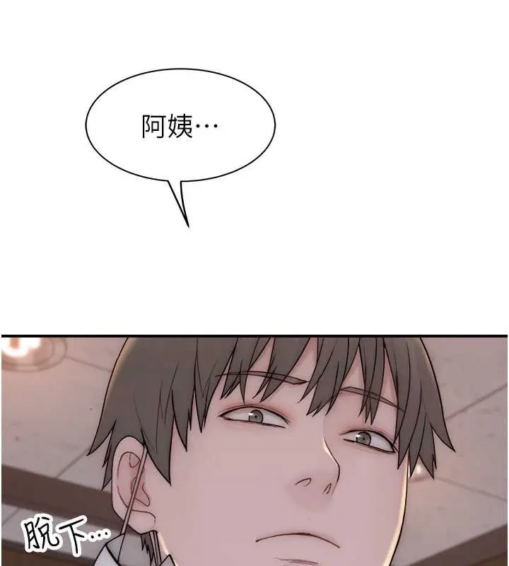 漫画《继母的香味》第63话第171张图