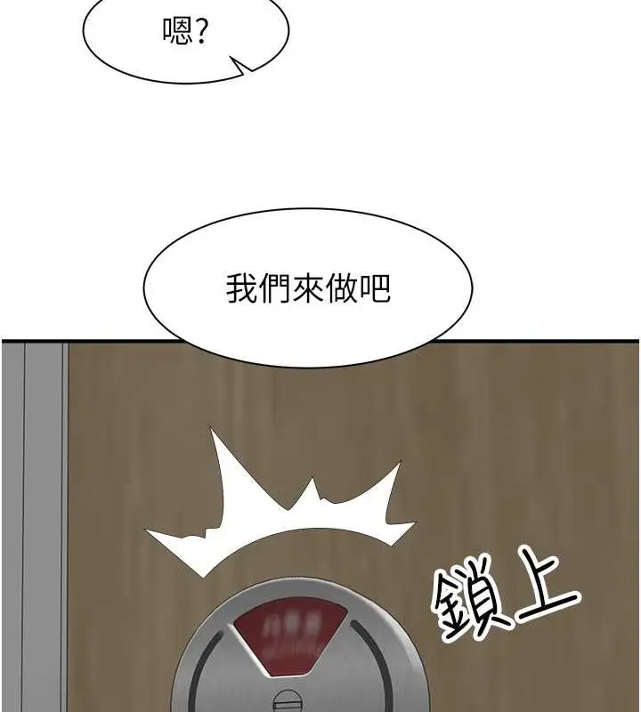 漫画《继母的香味》第63话第174张图