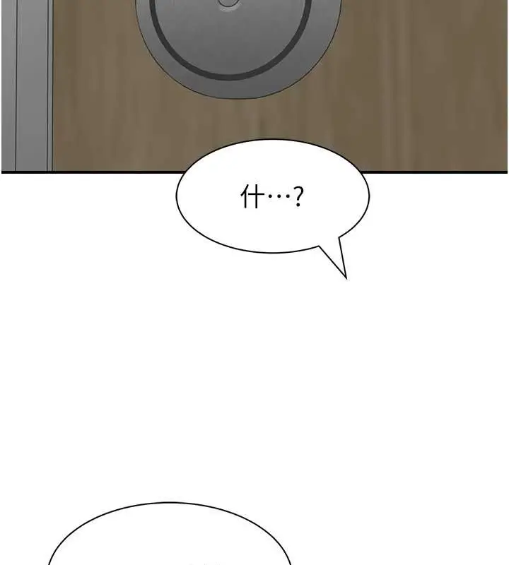 漫画《继母的香味》第63话第175张图