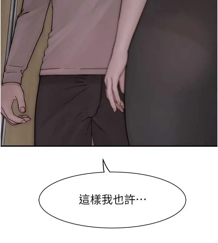 漫画《继母的香味》第63话第177张图
