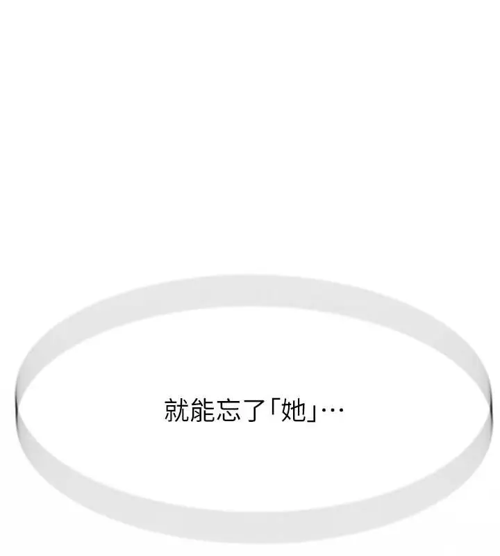 漫画《继母的香味》第63话第178张图