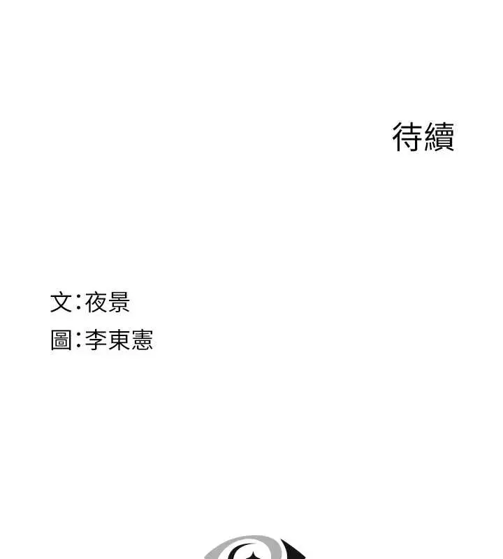 漫画《继母的香味》第63话第182张图