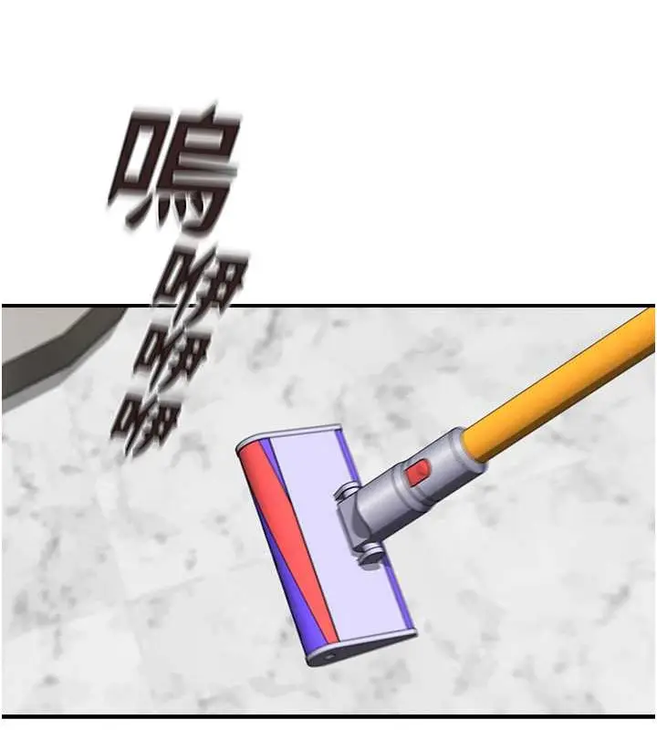 漫画《继母的香味》第63话第24张图