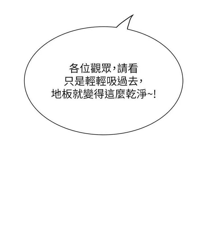 漫画《继母的香味》第63话第25张图
