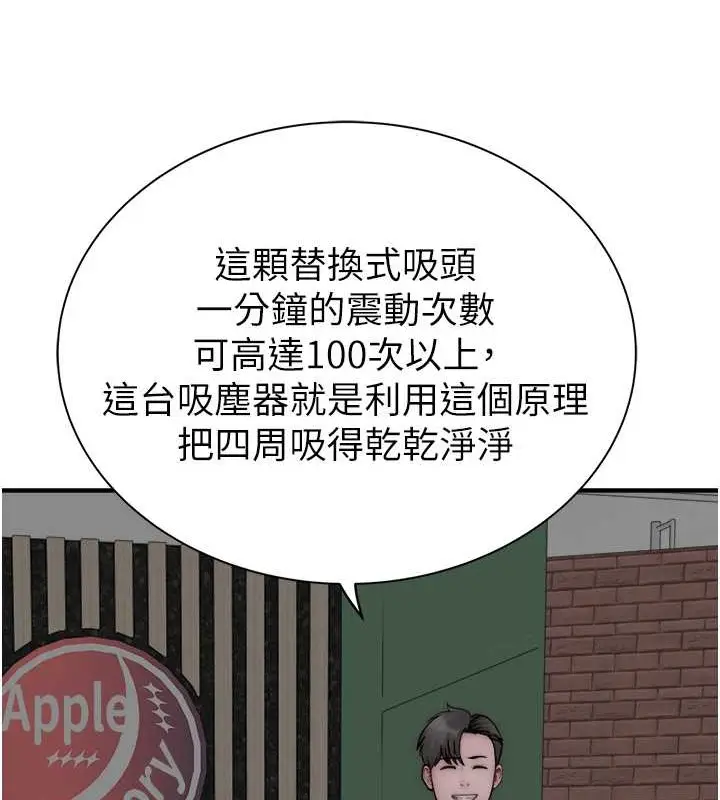 漫画《继母的香味》第63话第26张图