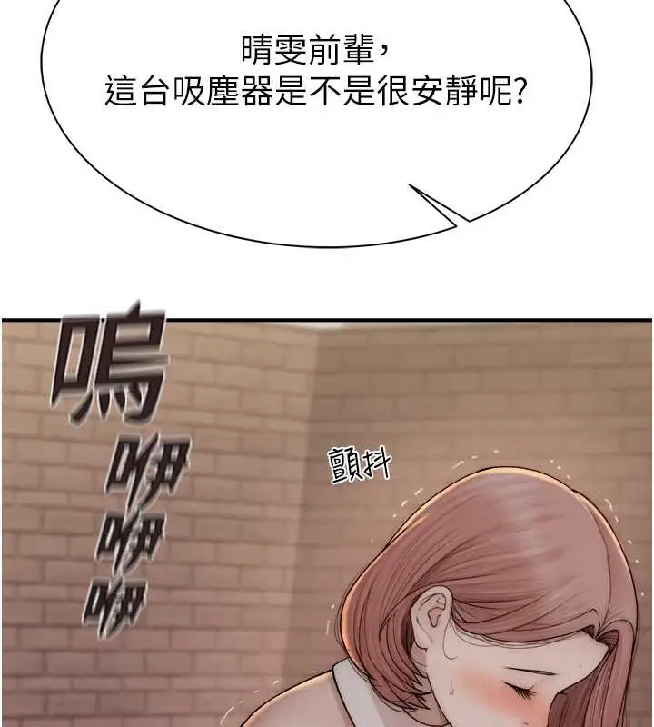 漫画《继母的香味》第63话第29张图